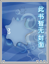 顶级狩猎者【ABO_催眠总攻】